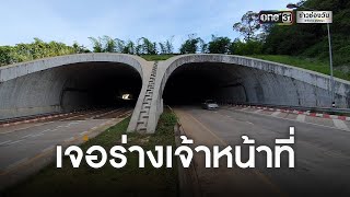 พบแล้ว! ร่าง จนท.ไฟอุโมงค์ถูกน้ำพัดสูญหาย | ข่าวช่องวัน | one31