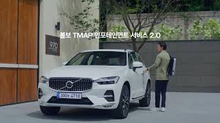 [VOLVO] 볼보 TMAP 인포테인먼트 서비스 2.0_60s