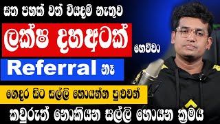 ලක්ෂ 18කට වඩා හොයපු විදිහ - online job sinhala - online job at home sinhala - E money sinhala