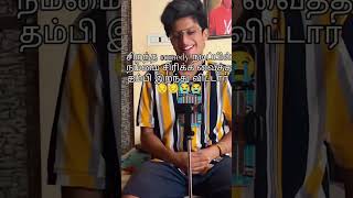 ஆழ்ந்த இரங்கல் 😢 #rip #restinpeace #rahultiky #shortsfeed #ytshorts #reels #shortsvideo #viralvideo