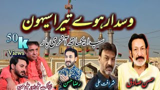 wasda raway tera sehwan| New Dhamal 2024 #alihamza #nazakatali #Hassansadiq #razahassan #dhamal