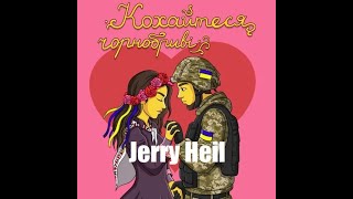 Кохайтеся чорнобриві та не з москалями - Jerry Heil