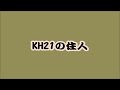 カルガモ：2024年01月23日動画撮影。