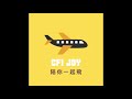 【cfi joy陪你一起飛podcast】 6 現任cae 飛行教員 johnson 學飛橫跨美國四州 大學曾放棄embry riddle獎學金到最終完成雙碩士學位