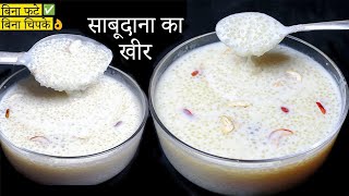 The Surprising Health Benefits of Sabudana Kheer