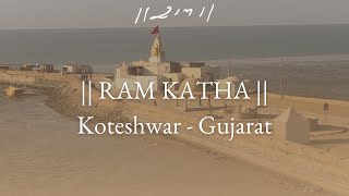 Day 3 - Manas Koteshwar | Ram Katha 952 - Koteshwar | 17/02/2025 | Morari Bapu