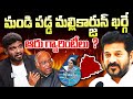 Political Analyst Shivaram About To Mallikarjun Kharge Statement | Revanth Reddy | iDream Telangana