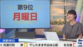 檜山沙耶　外れた時のリアクションが可愛すぎる😍2023.6.19 ムーン