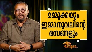 Lal Jose - 66 | Charithram Enniloode 2480 | Lal Jose | Safari TV