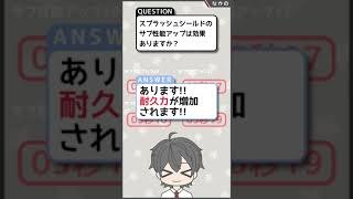 スプラッシュシールドのサブ性能アップのメインギアの数で威力を比較してみた！[スプラトゥーン3性能比較][なかの(S+)]