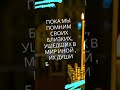 ПОМЯНЕМ НАШИХ БЛИЗКИХ И РОДНЫХ Покровская родительская суббота. Когда поминальная суббота shorts