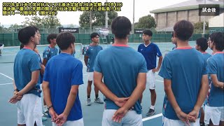 【関大テニス】全日本大学対抗テニス王座決定試合2023：関大男子は準決勝で優勝した慶大に３－５、3位決定戦では関学大に４－５で惜敗して悔しい4位！