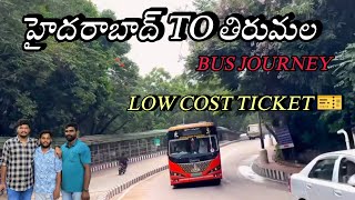 హైదరాబాద్ నుండి తిరుపతి కి బస్ లో facilities ఎలా ఉంటాయి| Hyderabad to Tirumala