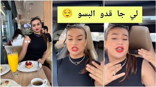 اللفيعة رجاء تق* صف و لا تبالي 🔥 Rajae Queen