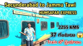 Secunderabad to Jammu Kashmir | Humsafar Express |travel vlogger|Hanok Creations|train long journey|