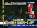 【中天】5 30 大仁哥使壞！陳柏霖新片飾演網路駭客