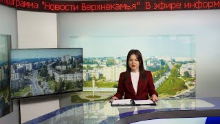 2458 выпуск Новости ТНТ Березники 29 апреля 2022