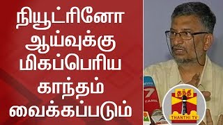 நியூட்ரினோ ஆய்வுக்கு மிகப்பெரிய காந்தம் வைக்கப்படும் - விஞ்ஞானிகள் | Neutrino Observatory Project