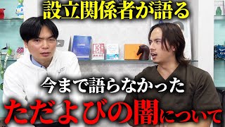 【闇】ニチガク破産で揺れる教育業界…もりてつに『ただよび破産の原因と闇』をきいてみた...