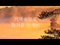 박정수 그대 품에 잠들었으면 1991 8090 kpop 韓國歌謠 韩国歌曲 韓国の歌謡