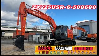 ✨中古建機販売情報✨　ZX225USR-6-508680　★建設機械動画★　日立　建機　重機　はたらくきかい　はたらく機械　ブルドーザー　ユンボ　ショベル　中古　新車　神戸　工事　HITACHI