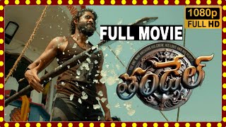 Thandel (2025) |Full Movie hd In Telugu |Naga Chaitanya, Sai Pallavi, Chandoo Mondeti | Facts\u0026Review