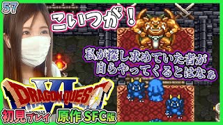 【ドラクエ6】牢屋から脱出し今度こそアクバーの元へ＃57【レトロ／SFC版】