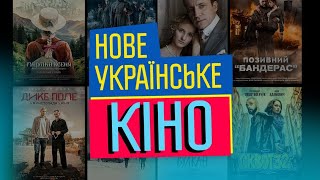 Рекорди українського кіно. 47 фільмів вийшло в прокат, 119 стрічок знімають