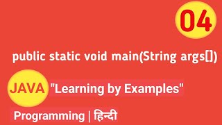 Lecture 4: public static void main (String args[])? | JAVA