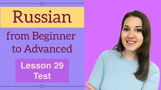 [L29] Russian practice from Beginner to Advanced