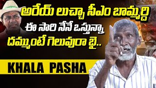 Kurchi Thatha MASS WARNING TO CM KCR | Khala Pasha | BRS Party | LegendTv