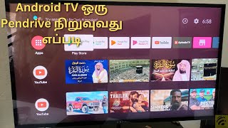 Android TV ஒரு Pendrive நிறுவுவது எப்படி | Install Android TV on a Pendrive | How to