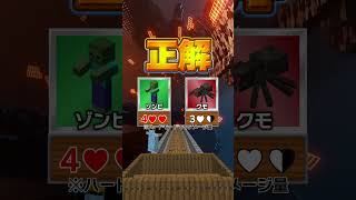 マイクラ2択問題！【トロッコアドベンチャー】Part5 #マイクラ #Shorts