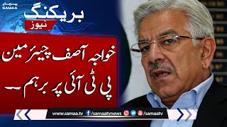 Breaking!!! Khawaja Asif got angry on Chairman PTI | SAMAA TV | 20th July 2023