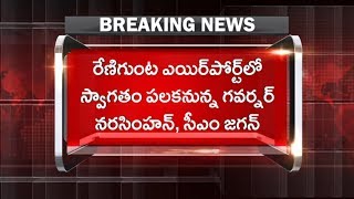 CM YS Jagan To Welcome Narendra Modi in the First Visit to Tirumala After The Elections | 10TV News