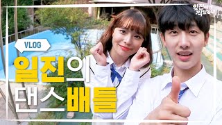 💚 갑자기 춤추는 거 넘 귀여워 ㅋㅋㅋ [일진에게 찍혔을 때] 지성TV | ENG SUB