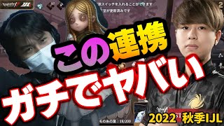 【この配置強すぎ】少女を生かした完璧な連携！アルフレ対策として生み出されたFLの神戦術！！【切り抜き】【第五人格】