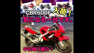 CBR600F PC35キャブレターモデル中古車入荷致しました！なかなか珍しい車両の入荷ですよ！長野県上田市あなたの街のバイク屋さん　バイクショップレッドウイングマン　中古車お探しOK!買取もOK!