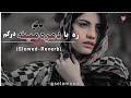 Pashto New Tik Tok  Famous Songs 2024 (Slowed+Reverb) Pashto Song | Sad Song | Pashto Night  Song |