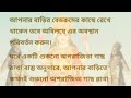 বৃহস্পতিবারের মূল্যবান বাস্তু টিপস আপনার ভাগ্য বদলাবে🥳 vastu tips bangla