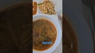 대학교학생식당 4000원