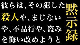 新約聖書ASMR | 黙示録 | 第9章