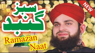 Hafiz Ahmed Raza Qadri New Video Naat | Aye Sabz Gumbad Wale | Ramazan Naat