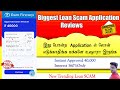 Ram Fincorp Loan Application Scam full reviews in tamil@Tech and Technics