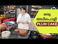 Christmas Series 4: The making of Easy Plum Cake (Non Alcoholic) || എളുപ്പത്തിൽ ഒരു പ്ലം കേക്ക്