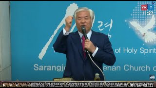 광화문 전국 주일 연합 예배 I 전광훈 목사(22.05.22)