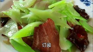 莴笋。美味的家常菜。要想做的好吃，也有技巧。Chinese food