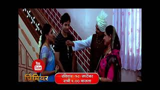 Promo | Saubhagya Majhe Daivat | Full Movie | Sunday 18 September 9pm | Fakt Marathi