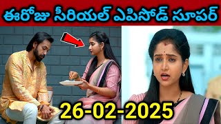 Brahmamudi Serial Today Episode | 26-02-2025 | Full Video | Brahmamudi Serial Today Episode