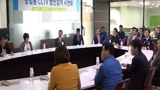 쾌TV - 방범용 CCTV 범인 검거 시연회